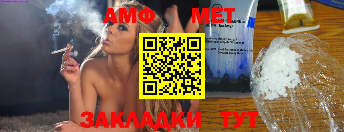 Бор  Амфетамин 97%  АМФЕТАМИН  Вход с VPN  АМФ 