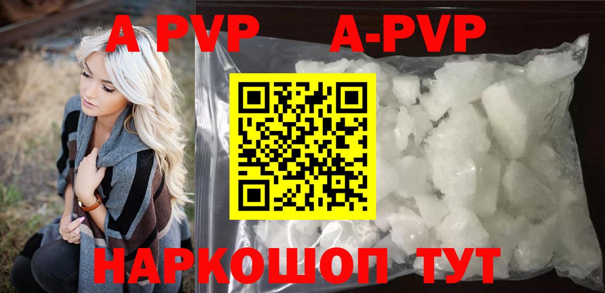 A-PVP СК Бор