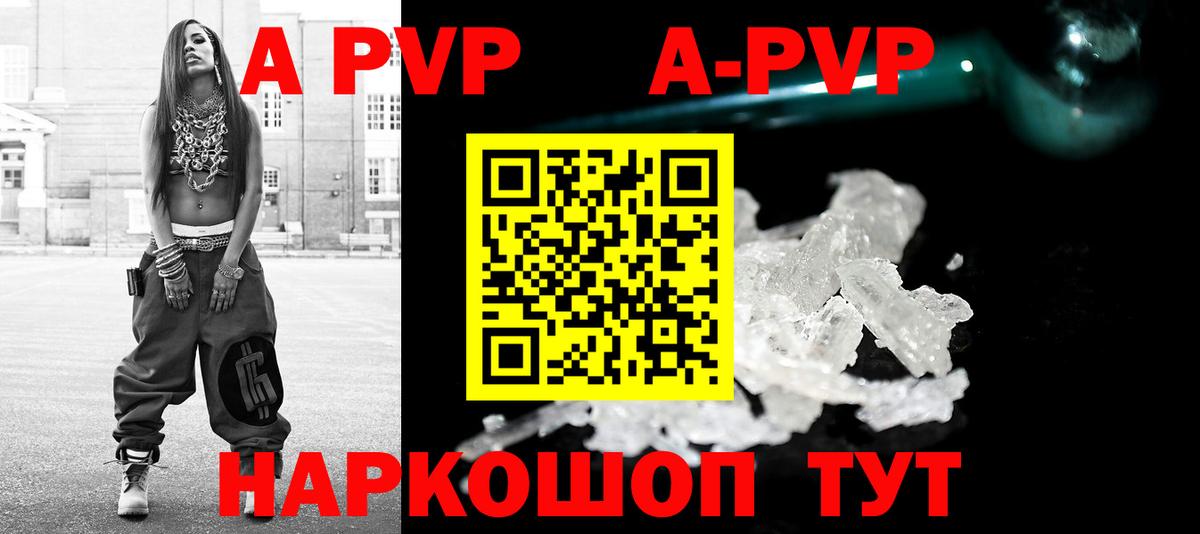 Alpha PVP мука  Alpha PVP крисы CK  Вход с VPN  Альфа ПВП VHQ  Бор 