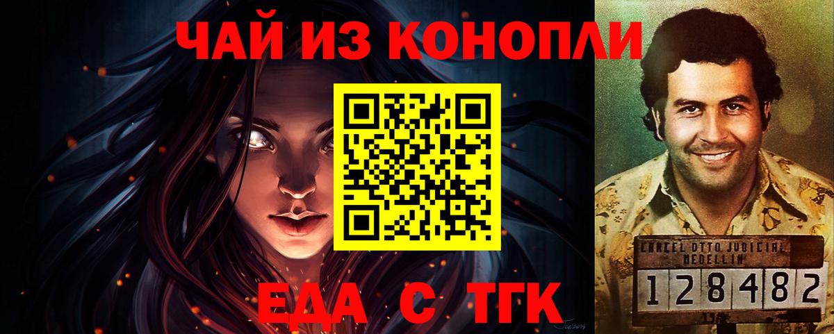 Cannafood конопля  Вход с VPN  Бор 