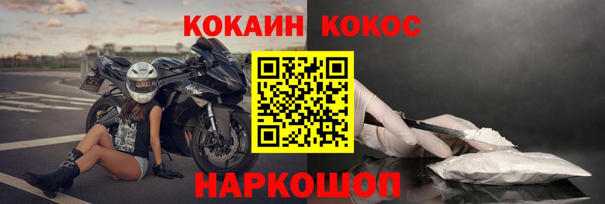 Кокаин 97% Бор