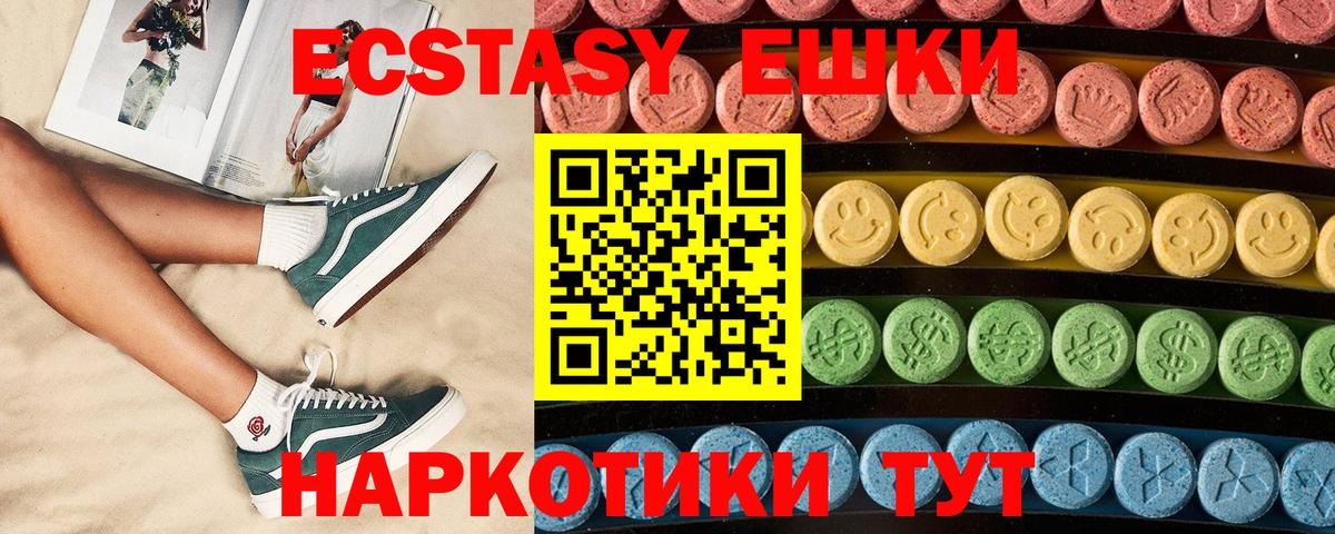 Экстази 280 MDMA Бор