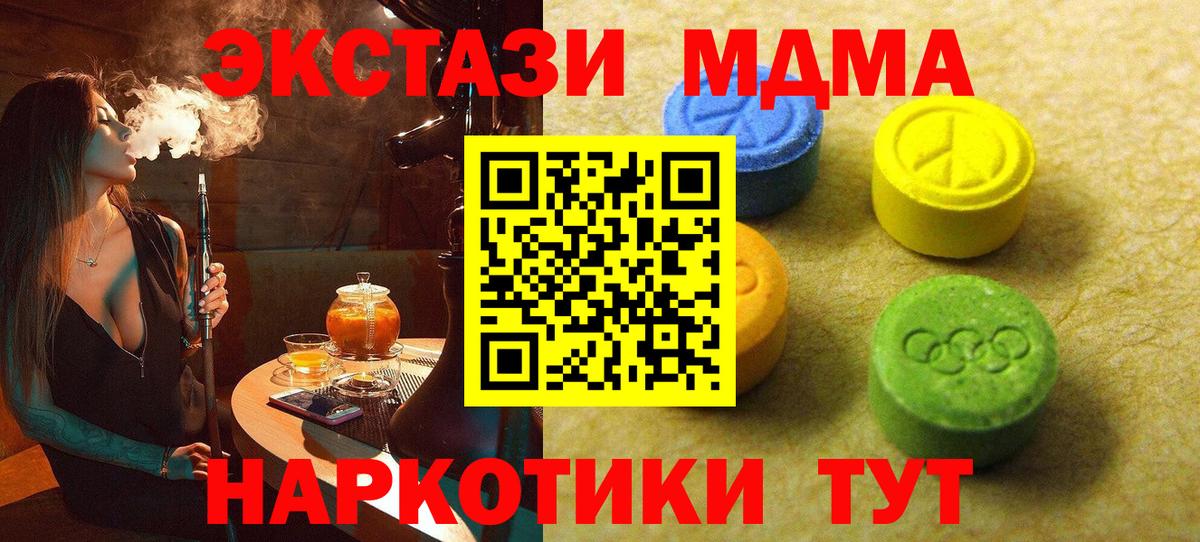 Экстази  Вход с VPN  Бор  ЭКСТАЗИ DUBAI 