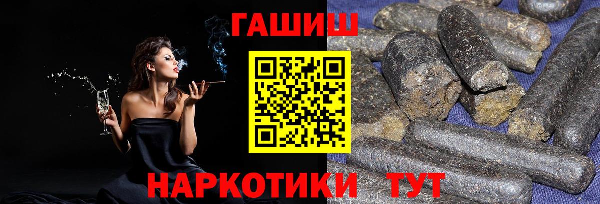 КЕТАМИН  Марихуана  ГАШИШ  Вход с VPN  ГАШ  Бор  МЕФ  