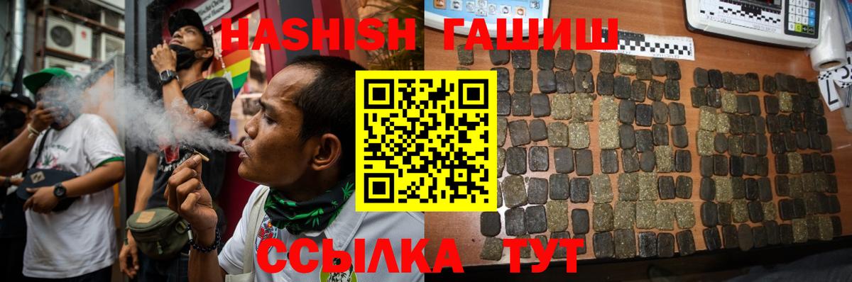 ГАШ hashish  ГАШ hashish  Вход с VPN  ГАШ  Бор 