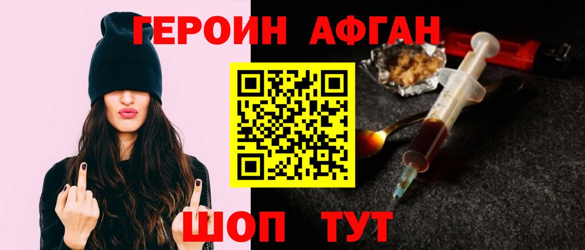 Бор  ГЕРОИН герыч  Вход с VPN 