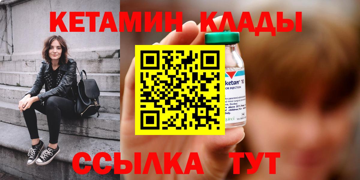 Кетамин VHQ Бор