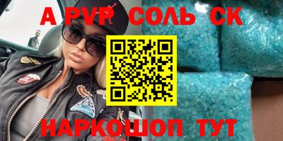 молекула духа Шахты