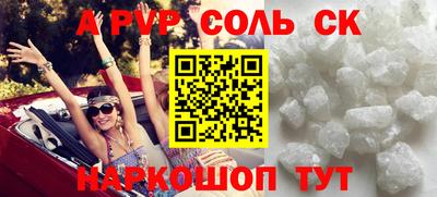 mdpv Шебекино