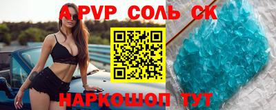mdpv Шебекино
