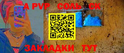 молекула духа Шахты