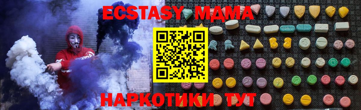 MDMA  Вход с VPN  Бор  МДМА VHQ  MDMA VHQ 