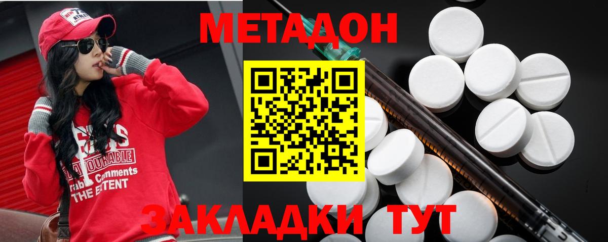 Метадон VHQ  площадка формула  Бор  Вход с VPN 