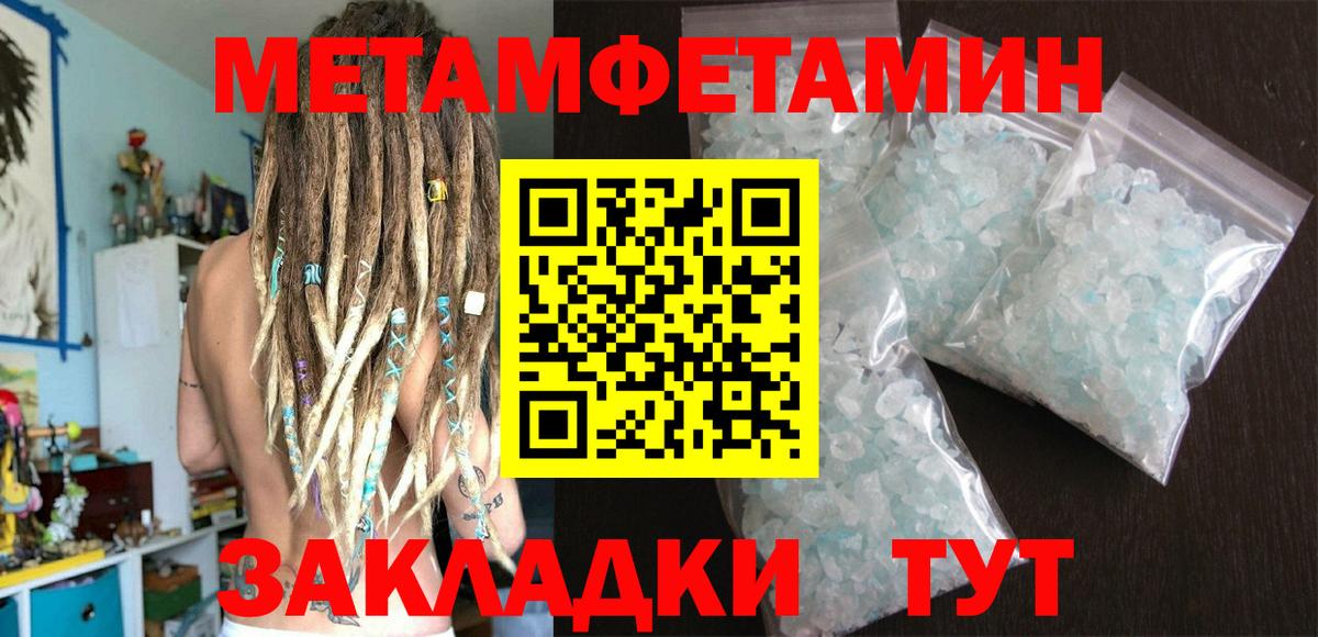 Бор  МЕТАМФЕТАМИН кристалл  МЕТАМФЕТАМИН кристалл  Вход с VPN 