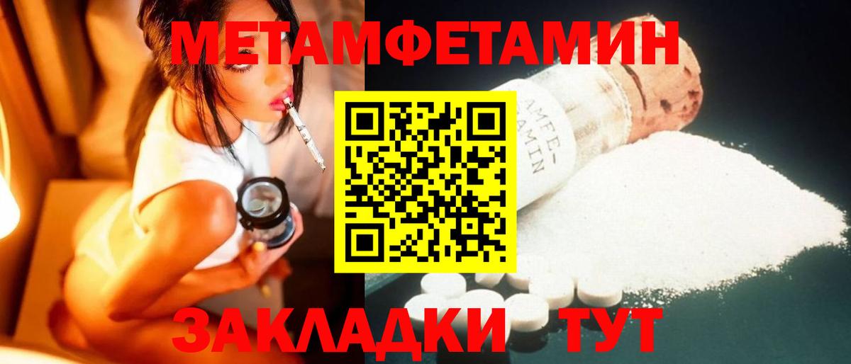 МЕТАМФЕТАМИН витя Бор