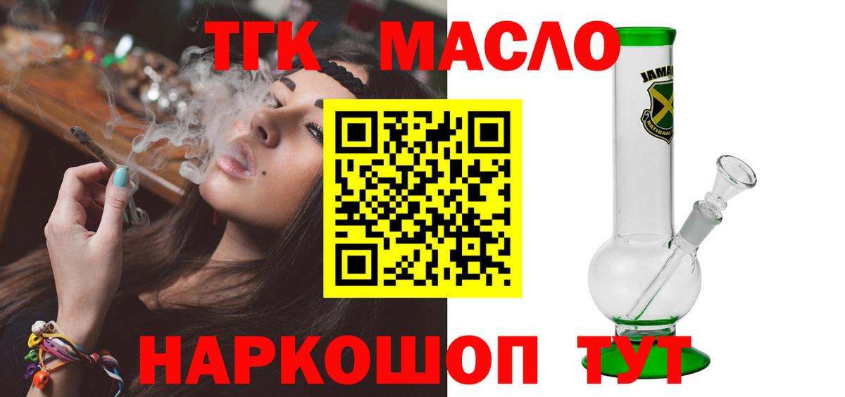 Дистиллят ТГК гашишное масло  ТГК гашишное масло  Бор  Вход с VPN 
