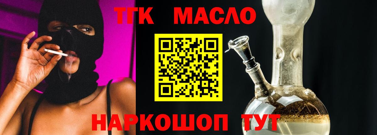 ТГК вейп с тгк Бор