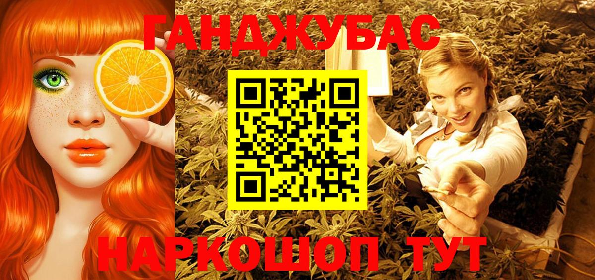 Канабис Ganja  Шишки марихуана ГИДРОПОН  Каннабис сатива  Бор  Вход с VPN 